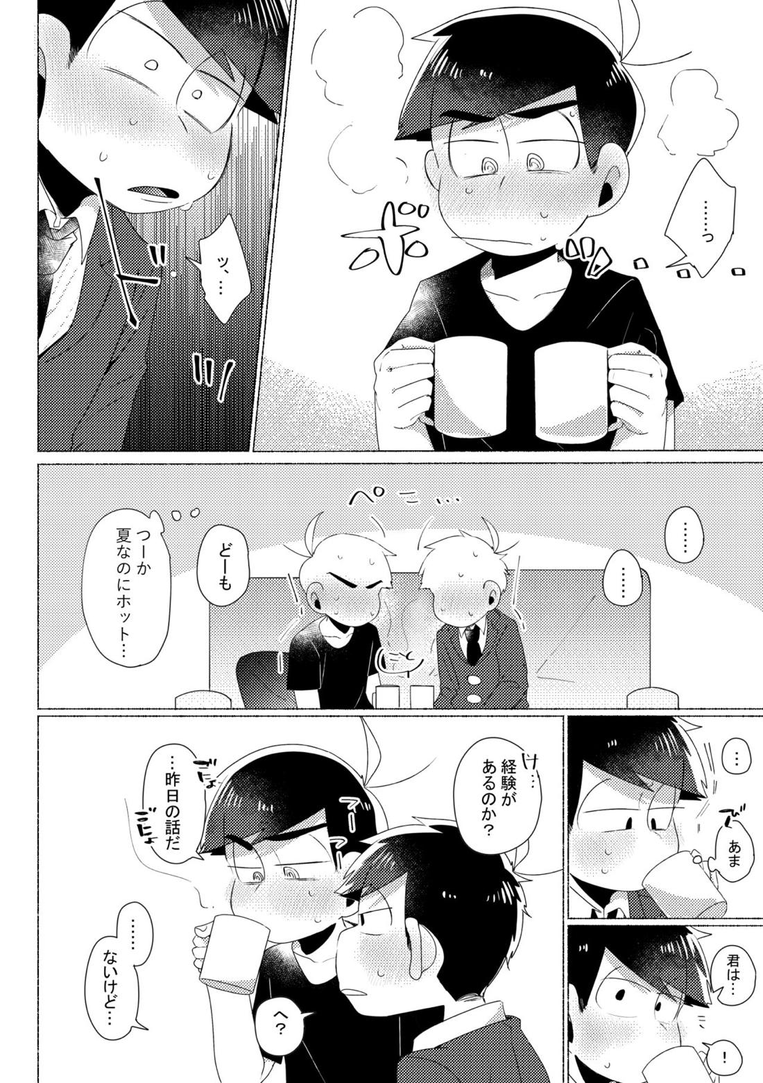 Aperitif【おそ松さん/カラ一】 page 26