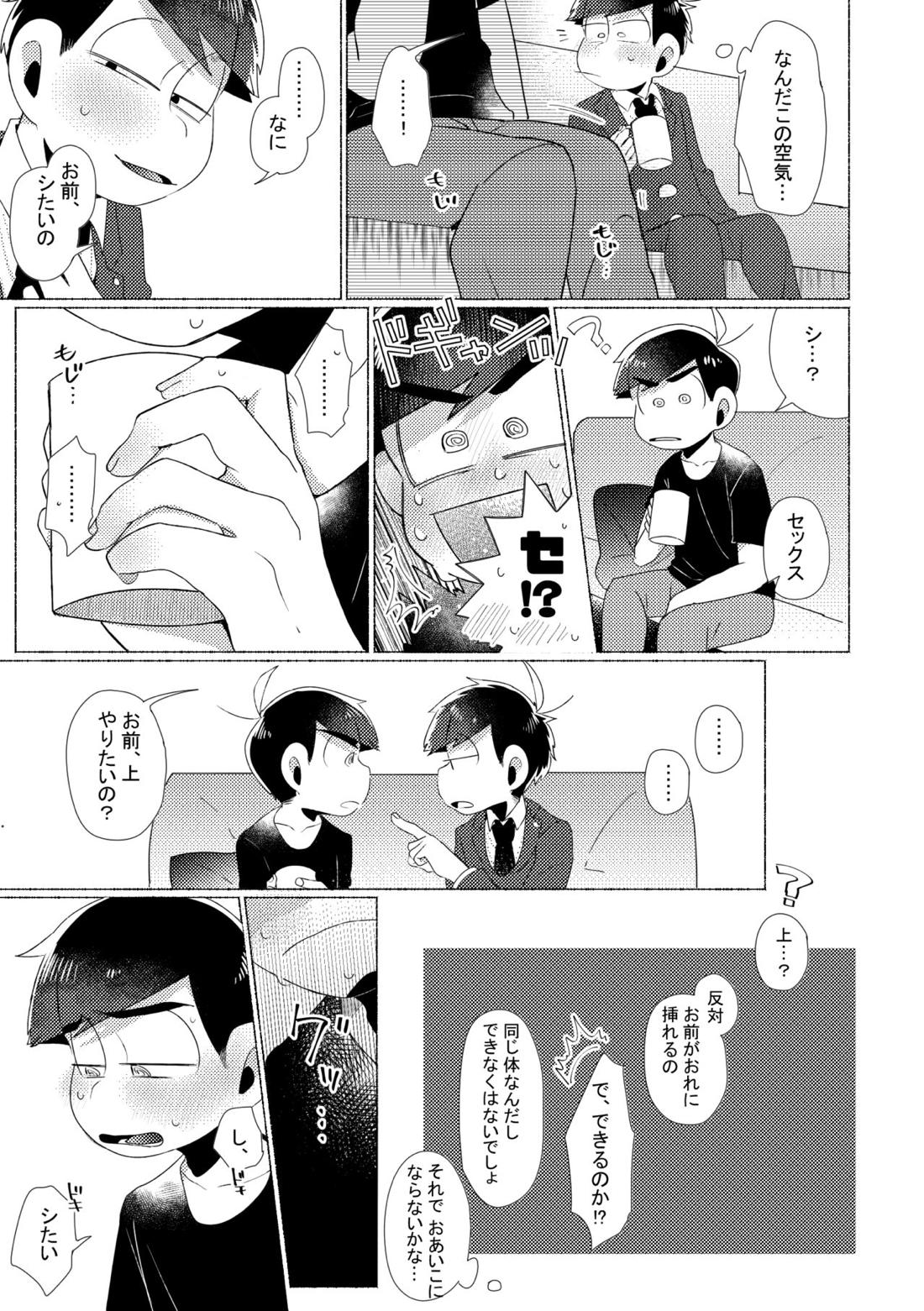 Aperitif【おそ松さん/カラ一】 page 27