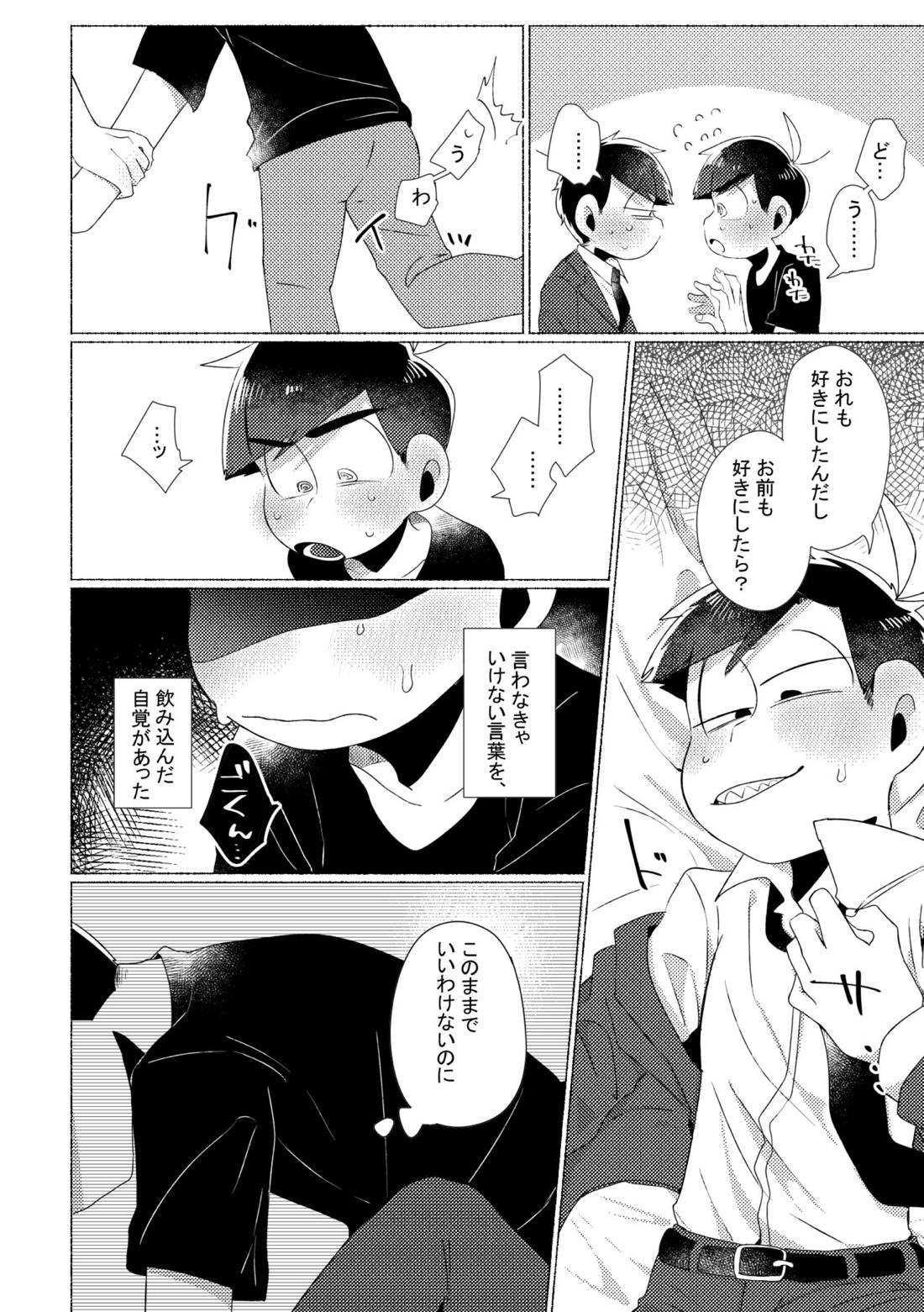 Aperitif【おそ松さん/カラ一】 page 28