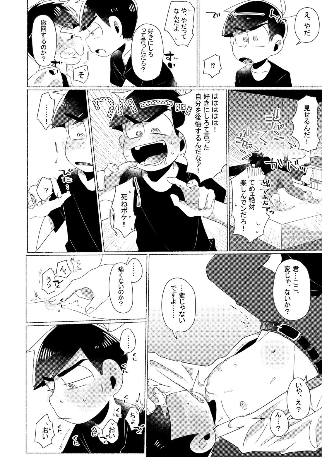 Aperitif【おそ松さん/カラ一】 page 30