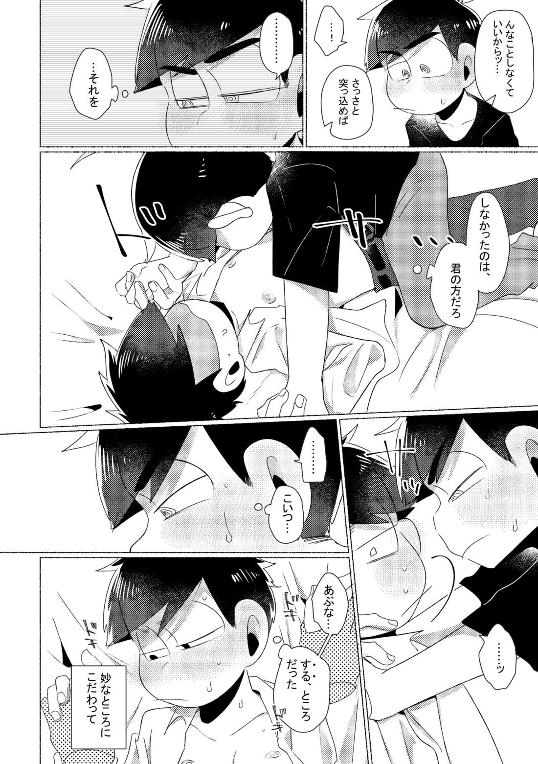 Aperitif【おそ松さん/カラ一】 page 31