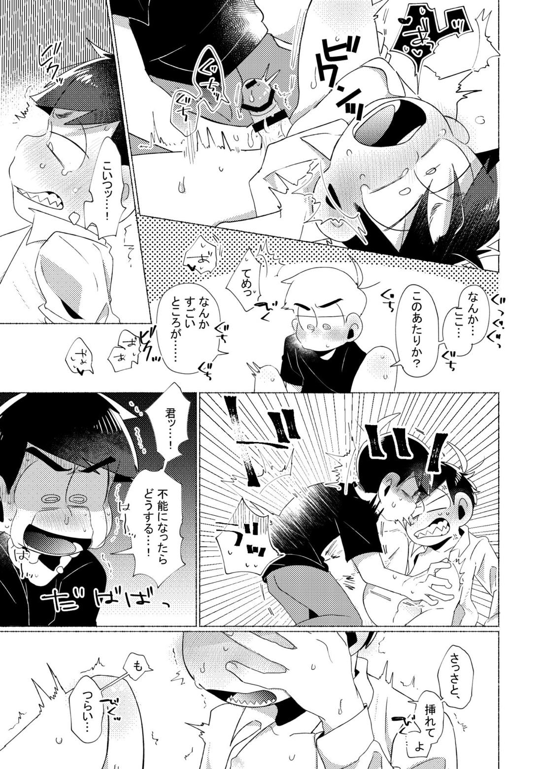 Aperitif【おそ松さん/カラ一】 page 34