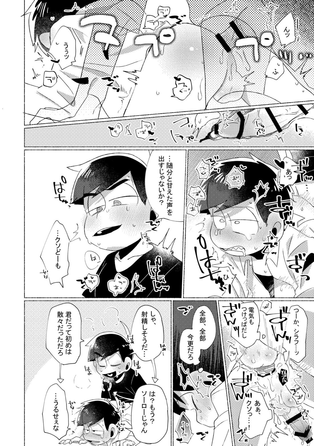 Aperitif【おそ松さん/カラ一】 page 35
