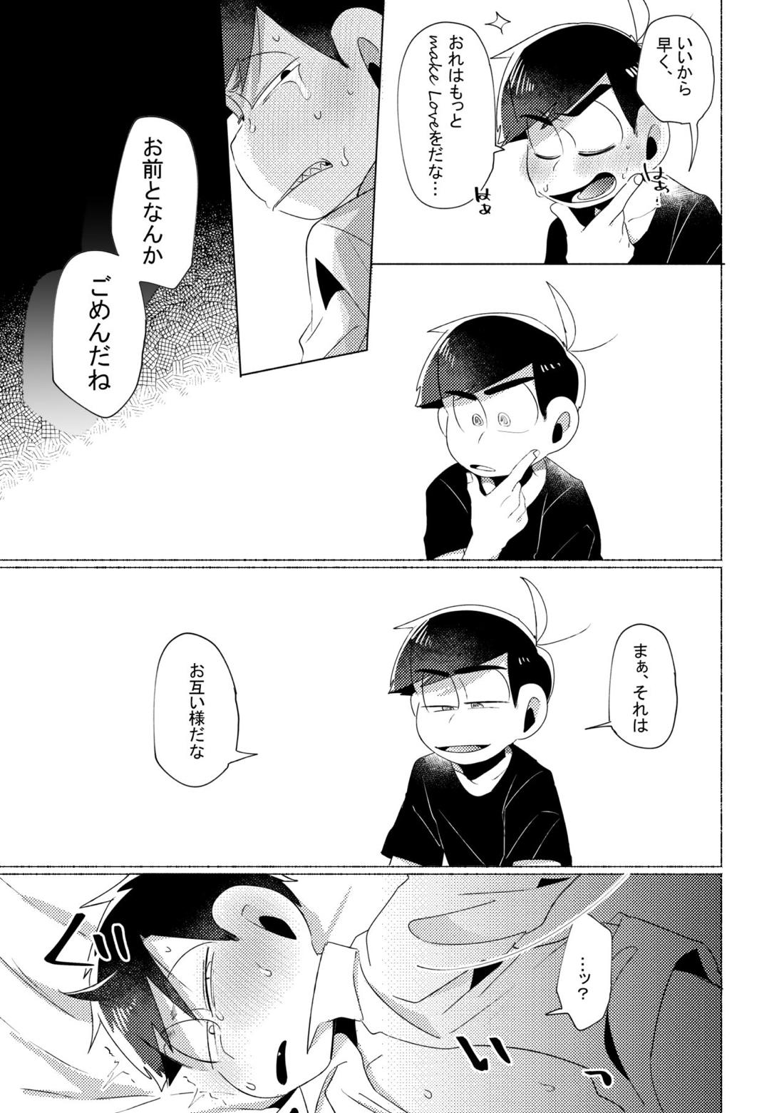 Aperitif【おそ松さん/カラ一】 page 36