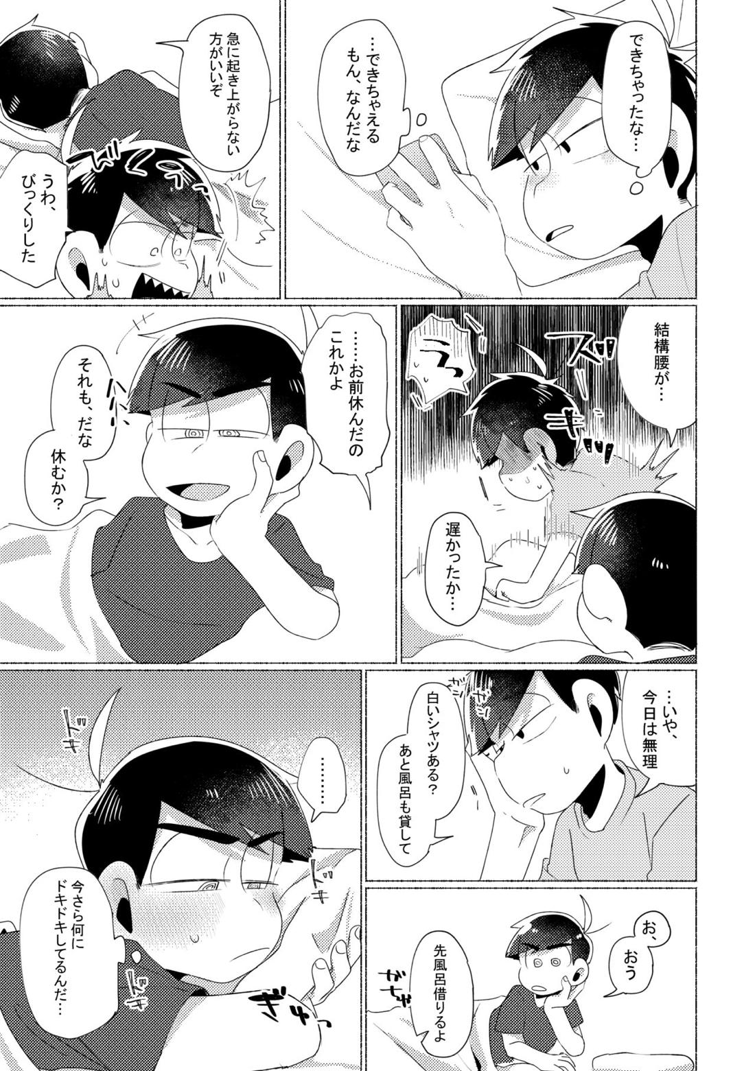 Aperitif【おそ松さん/カラ一】 page 40