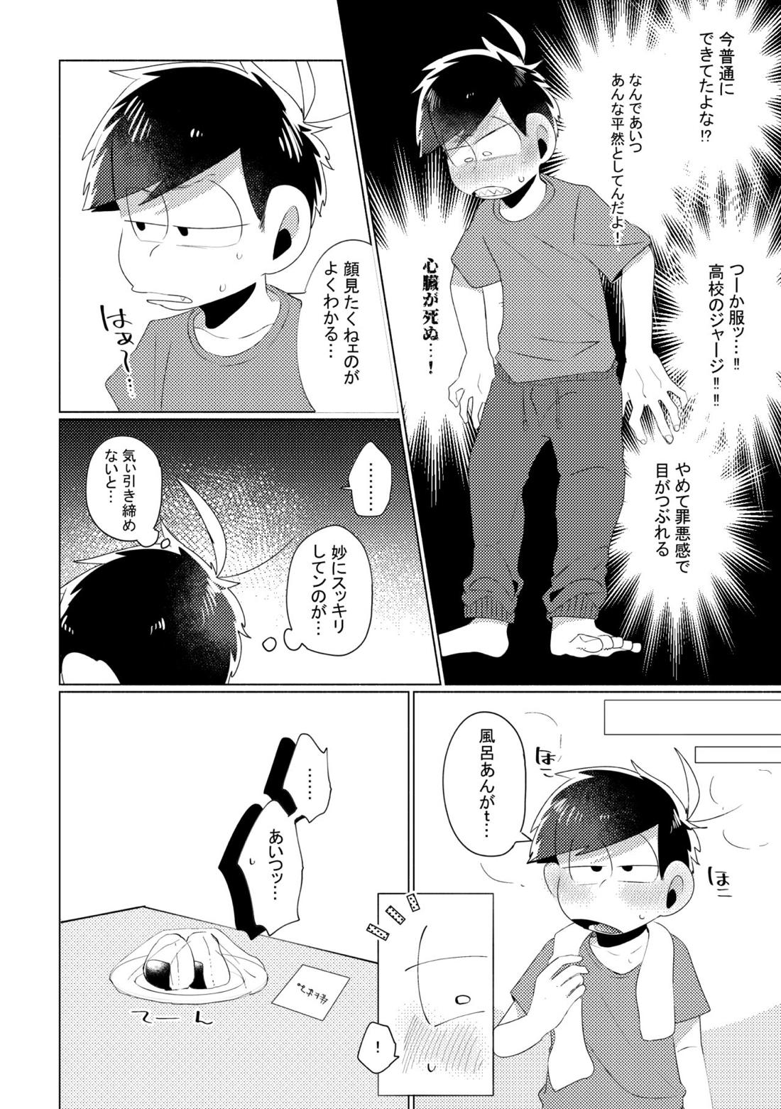 Aperitif【おそ松さん/カラ一】 page 41