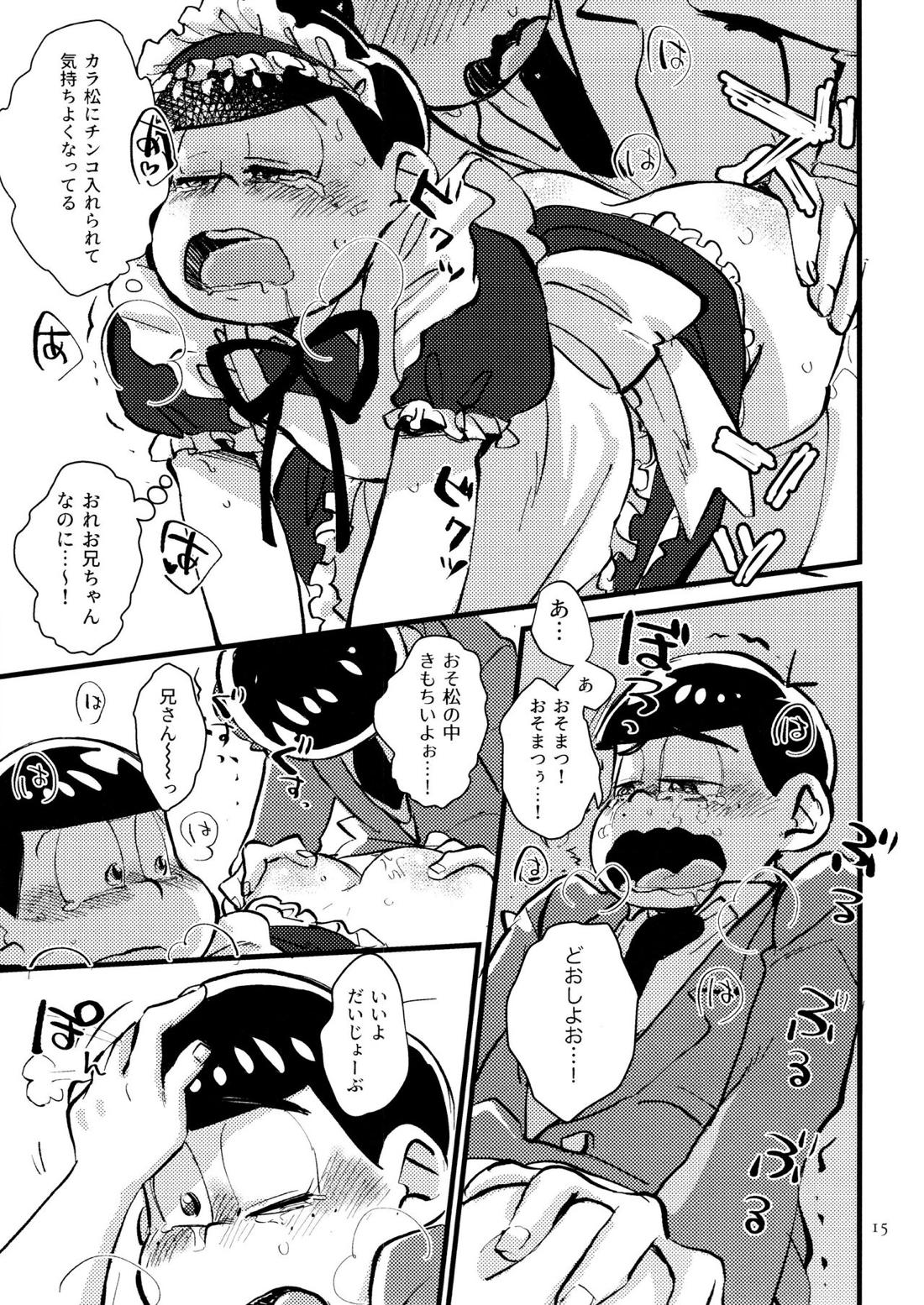 ぼくのえっちなおにいちゃん【おそ松さん/カラおそ】 page 14
