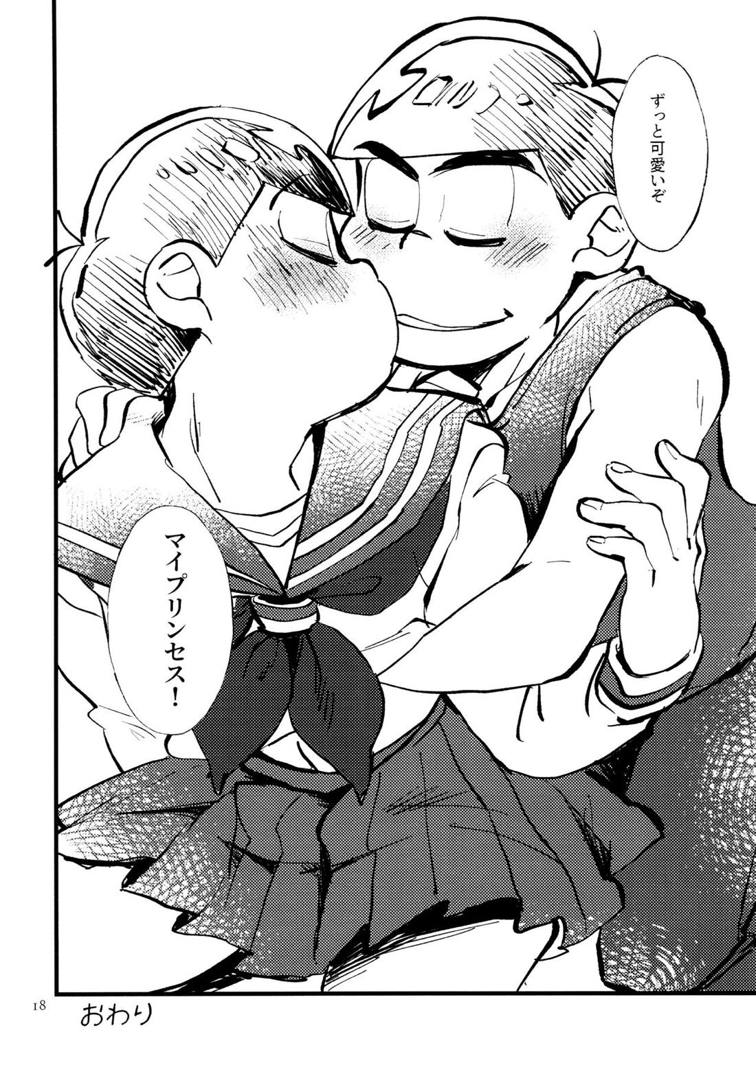 ぼくのえっちなおにいちゃん【おそ松さん/カラおそ】 page 17