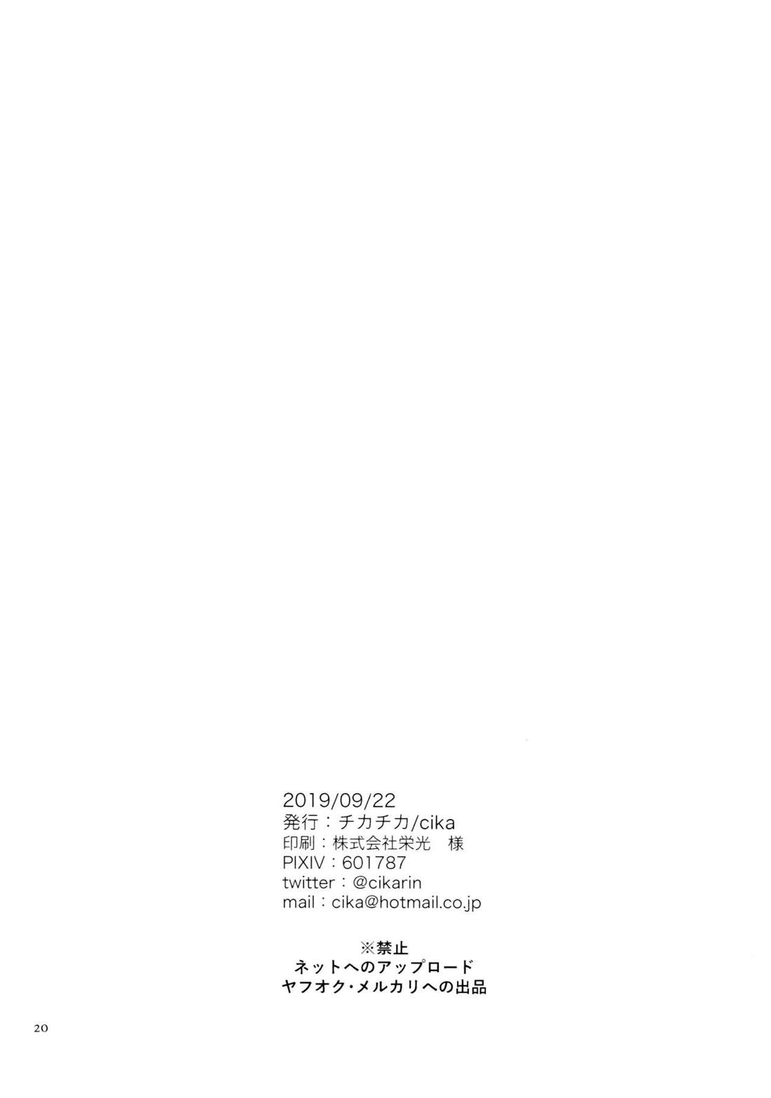 ぼくのえっちなおにいちゃん【おそ松さん/カラおそ】 page 18