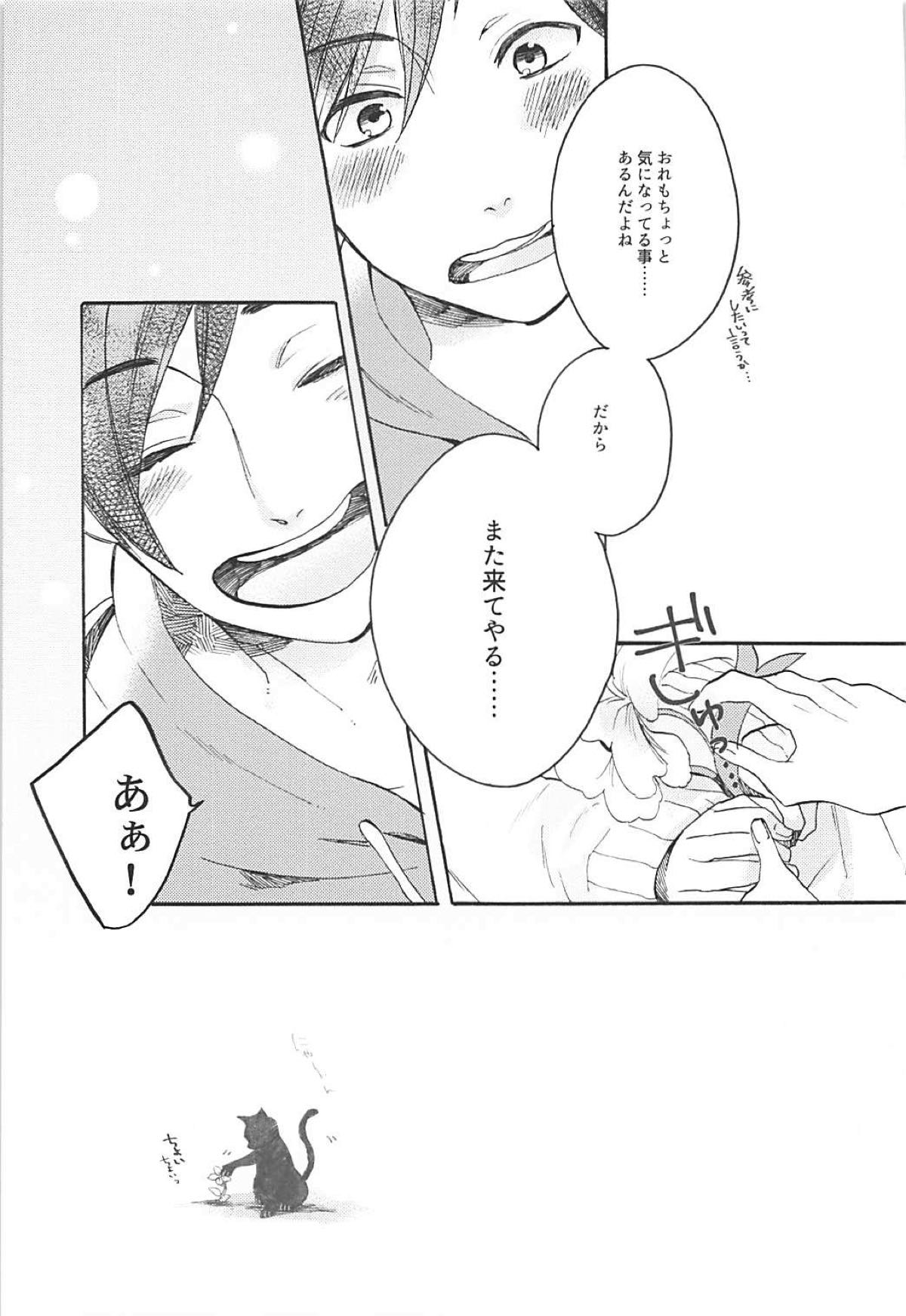 Like the cat that stole the cream.【おそ松さん/カラ一】 page 13