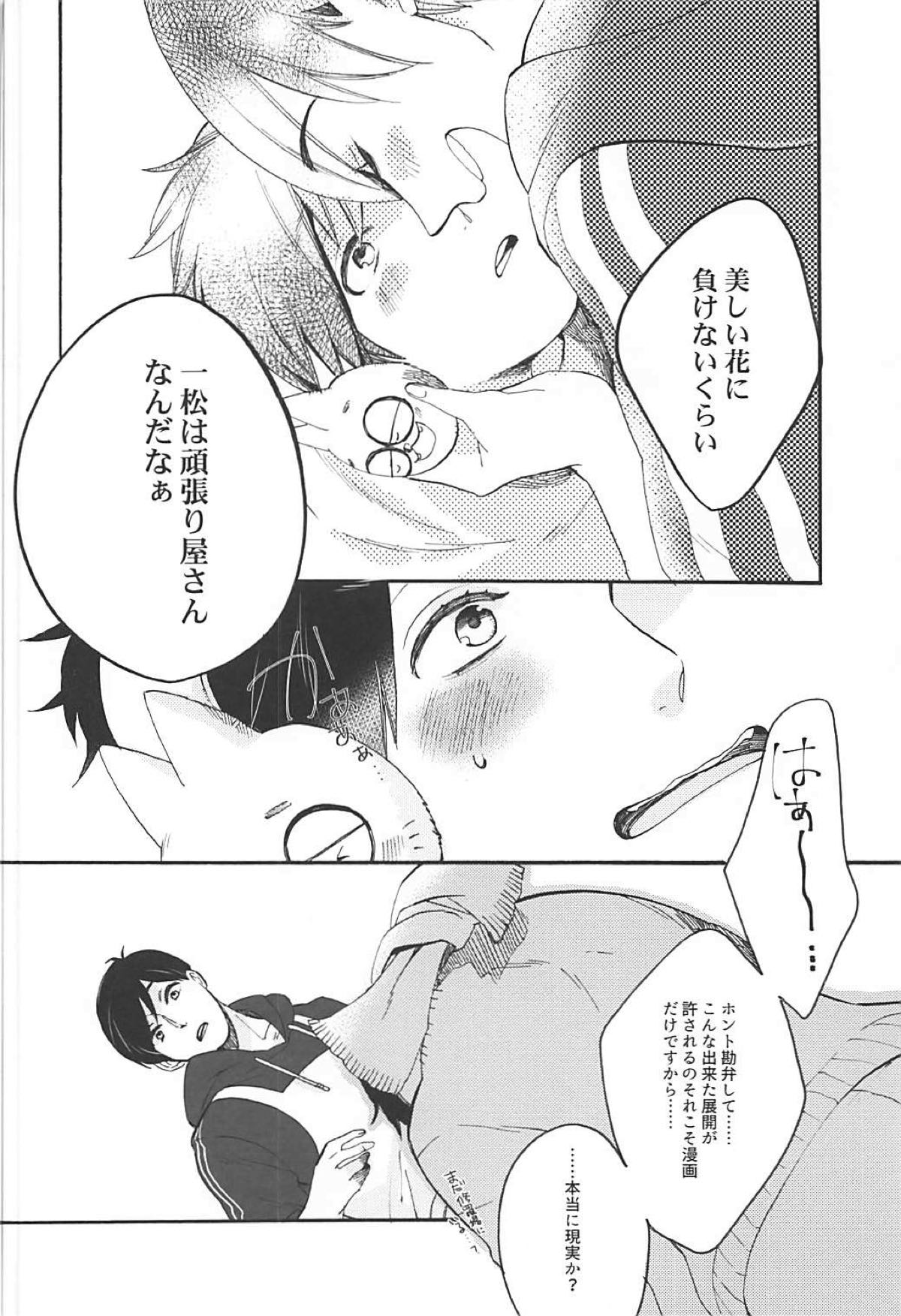 Like the cat that stole the cream.【おそ松さん/カラ一】 page 18