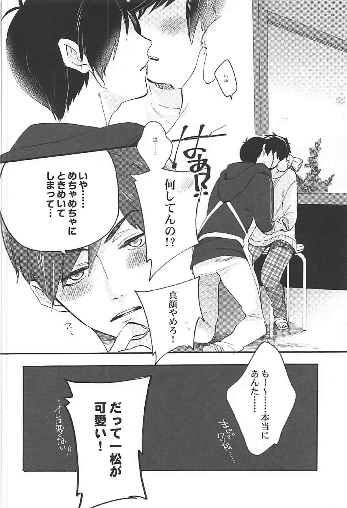 Like the cat that stole the cream.【おそ松さん/カラ一】 page 20