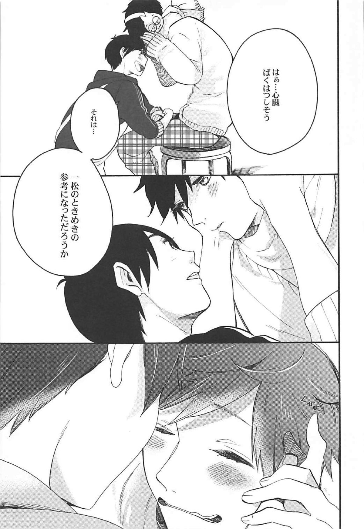 Like the cat that stole the cream.【おそ松さん/カラ一】 page 21
