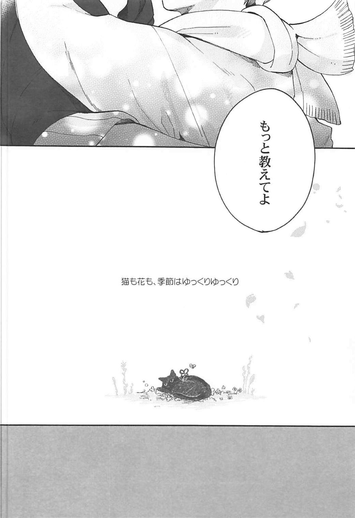 Like the cat that stole the cream.【おそ松さん/カラ一】 page 22