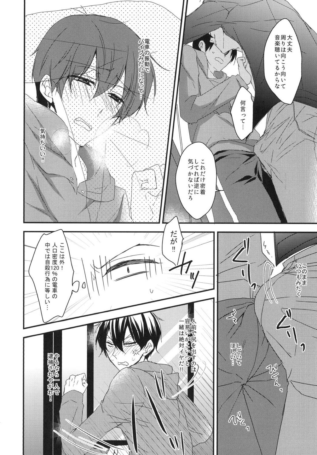 俺と兄貴の痴漢快速【おそ松さん/カラ一】 page 12
