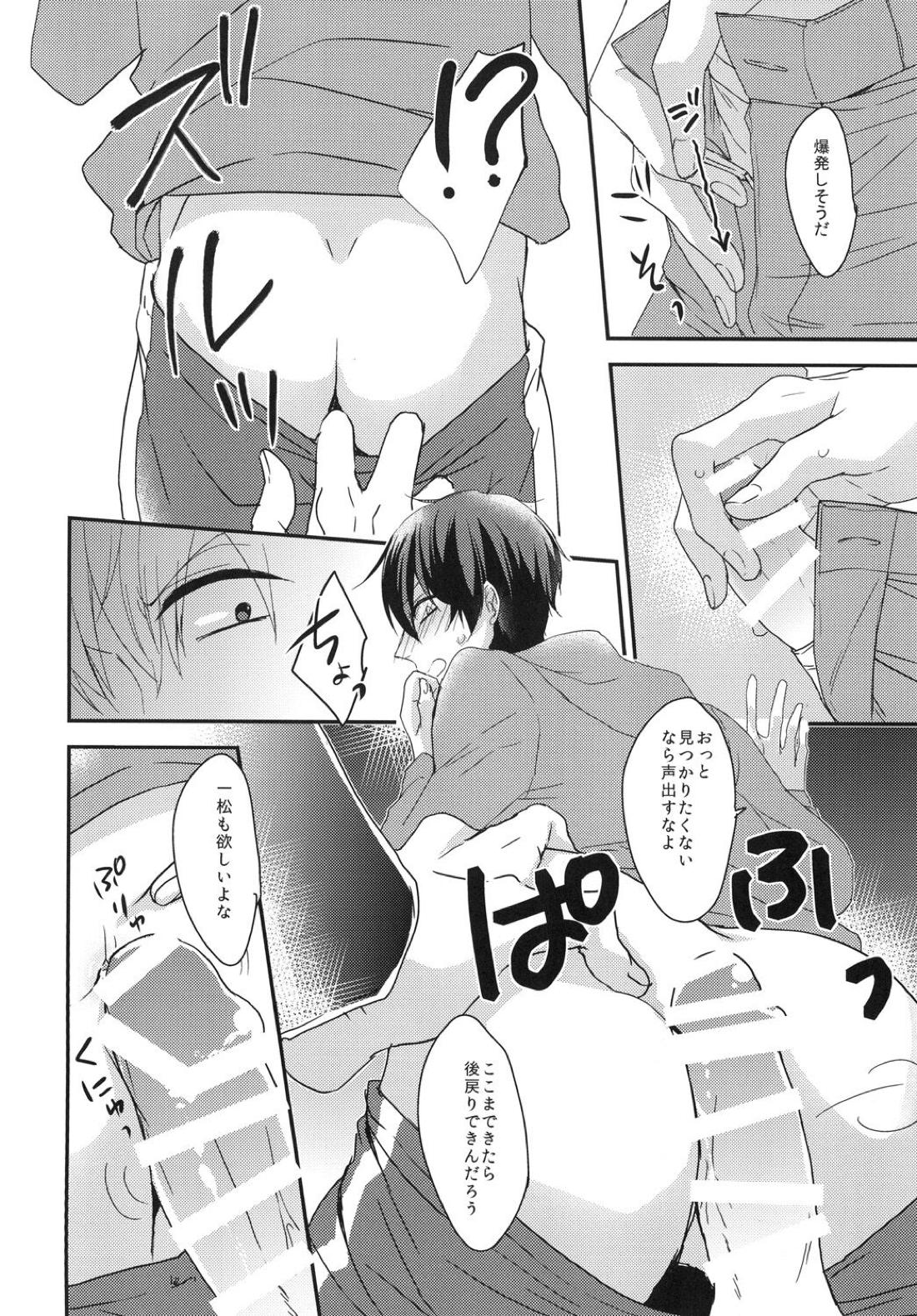 俺と兄貴の痴漢快速【おそ松さん/カラ一】 page 16
