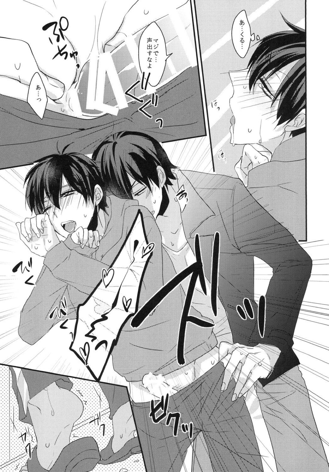 俺と兄貴の痴漢快速【おそ松さん/カラ一】 page 17