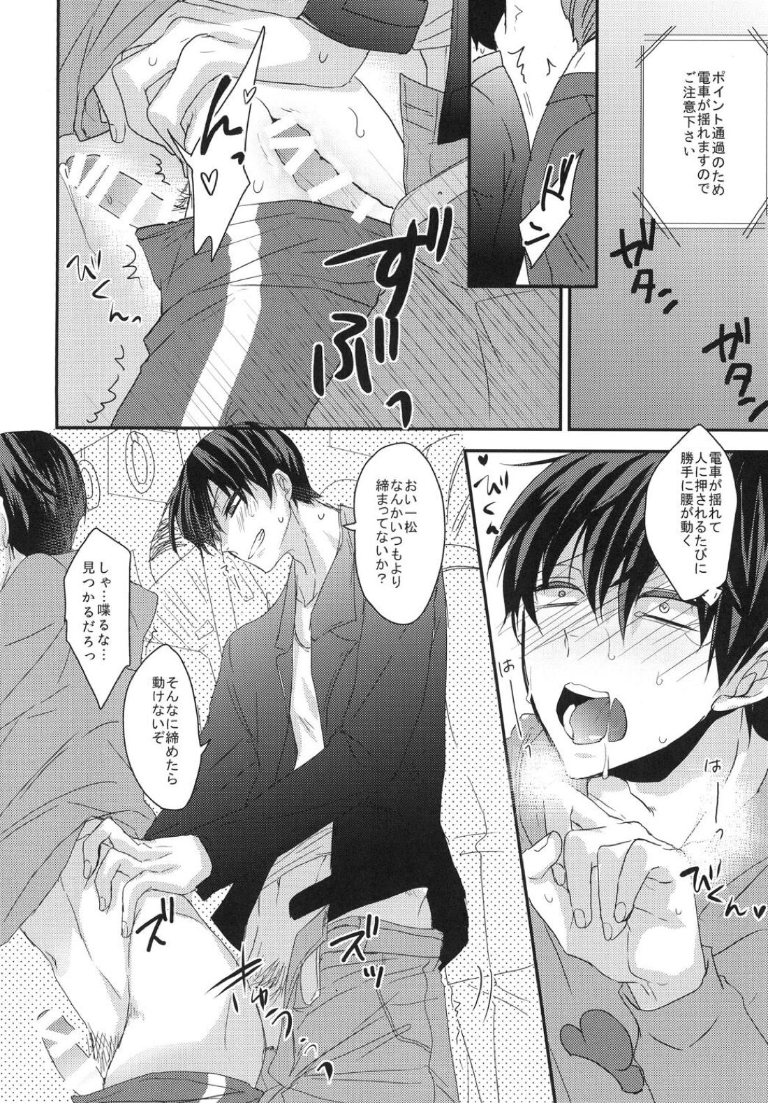 俺と兄貴の痴漢快速【おそ松さん/カラ一】 page 18
