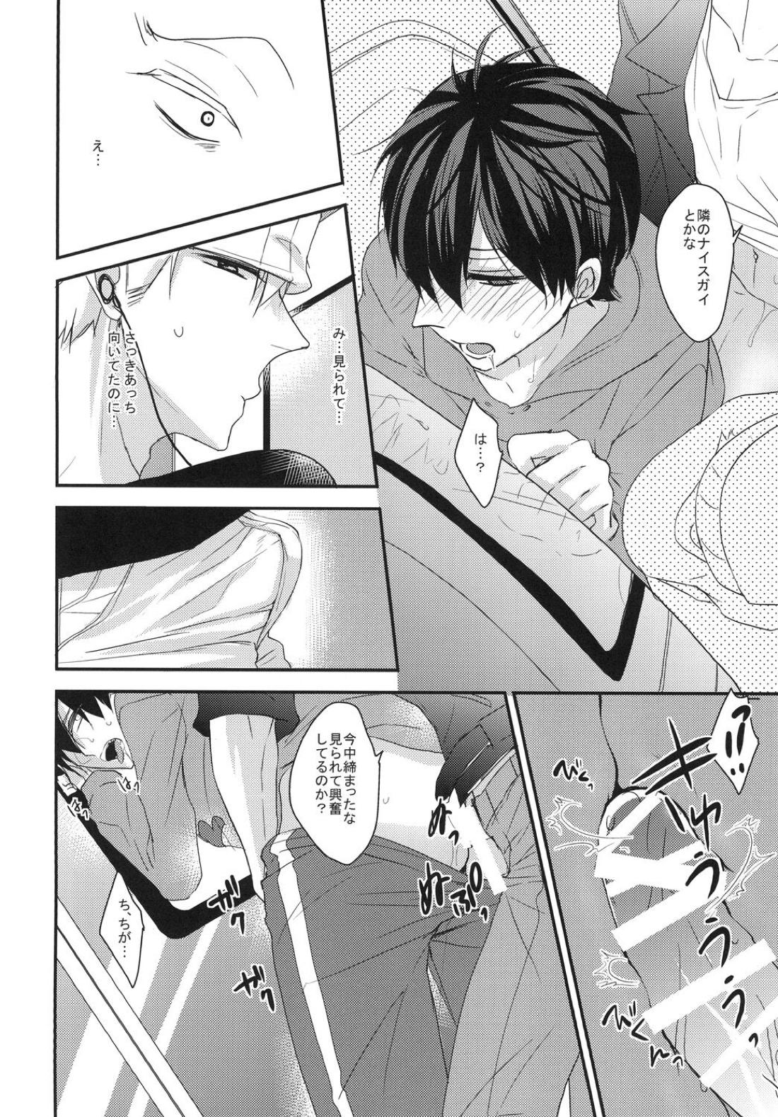 俺と兄貴の痴漢快速【おそ松さん/カラ一】 page 20