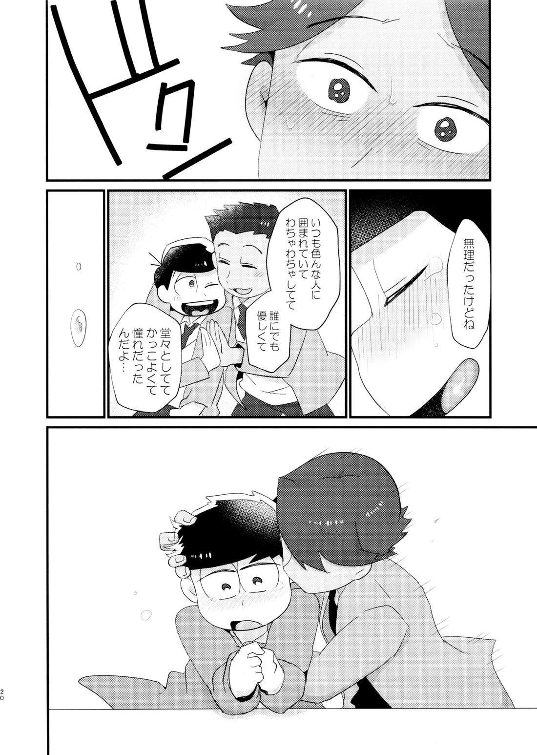 マイベストセッ〇スフレンド【おそ松さん/柳イチ】 page 19