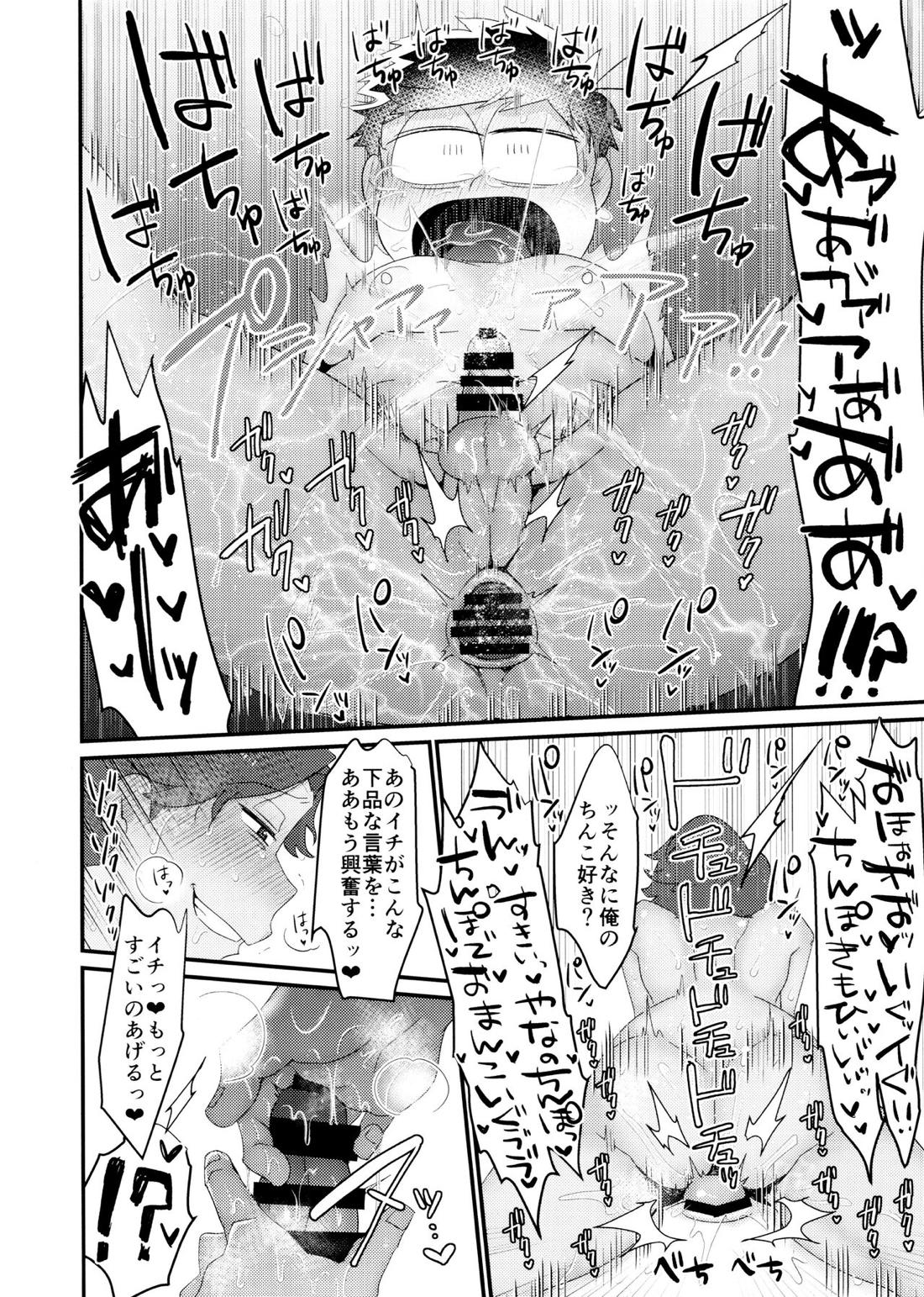 マイベストセッ〇スフレンド【おそ松さん/柳イチ】 page 25