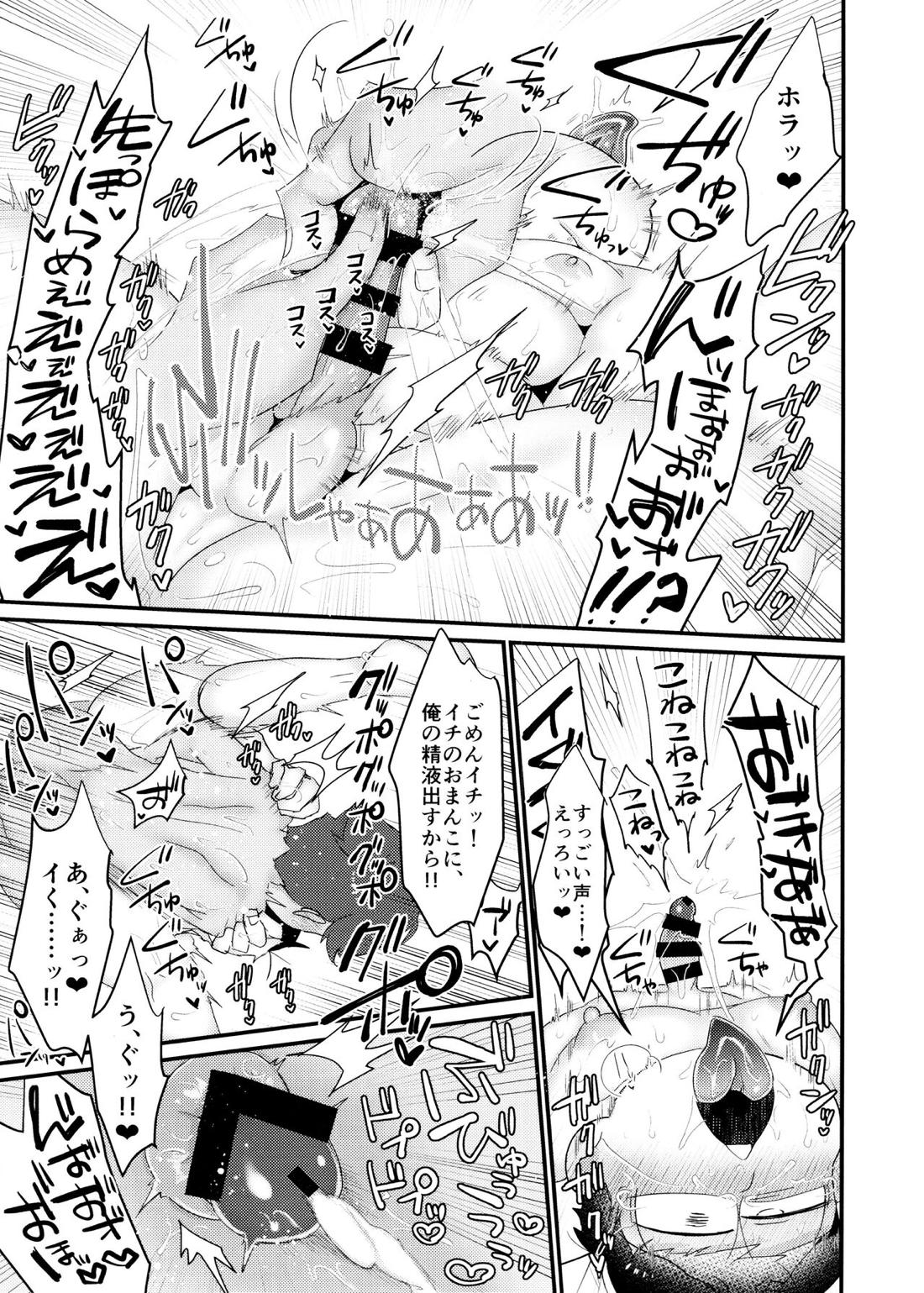 マイベストセッ〇スフレンド【おそ松さん/柳イチ】 page 26