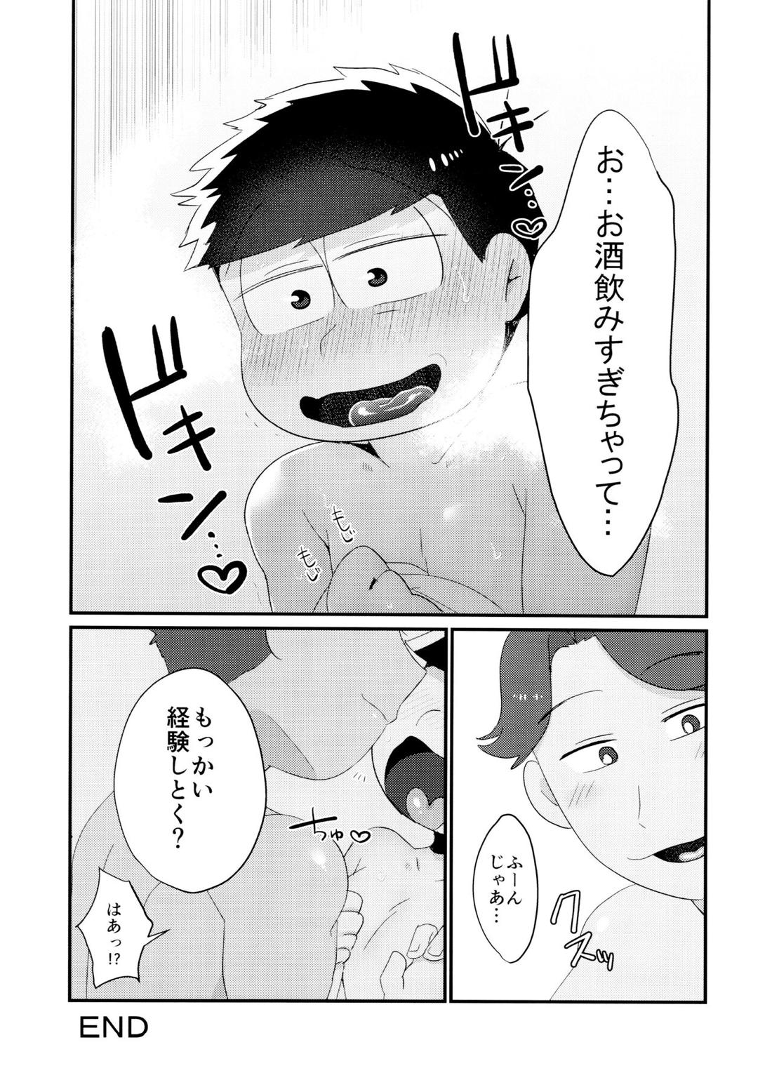 マイベストセッ〇スフレンド【おそ松さん/柳イチ】 page 31