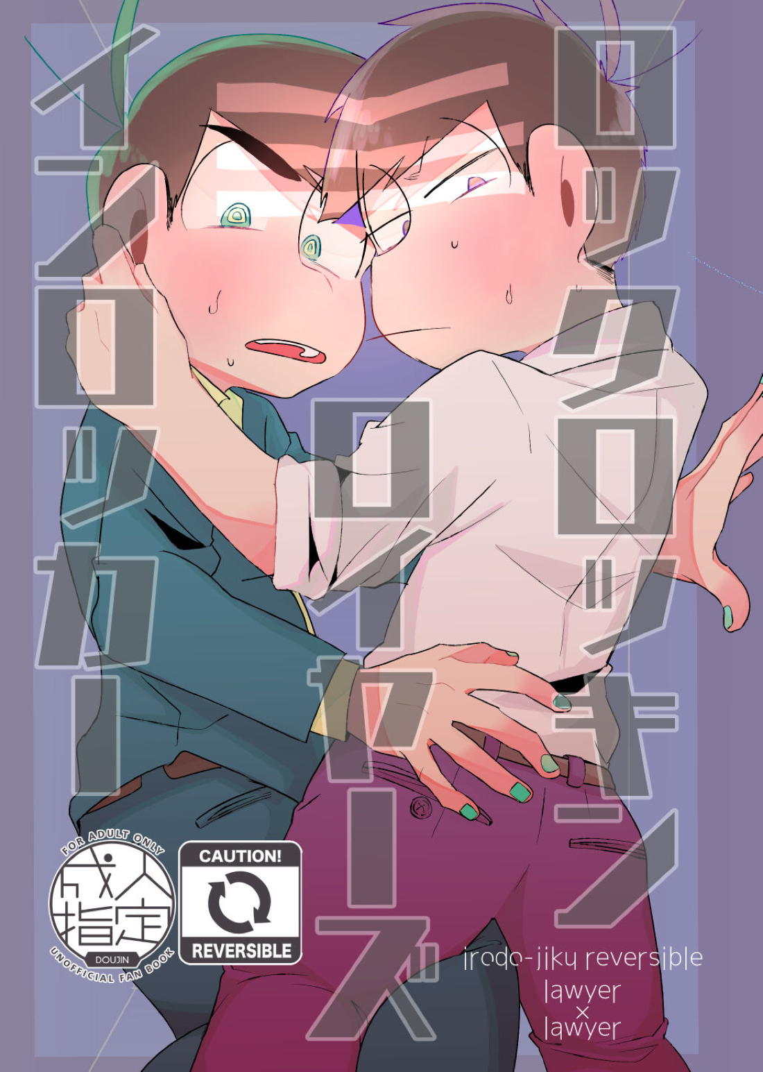Recommended BL manga "Untitled" cover image