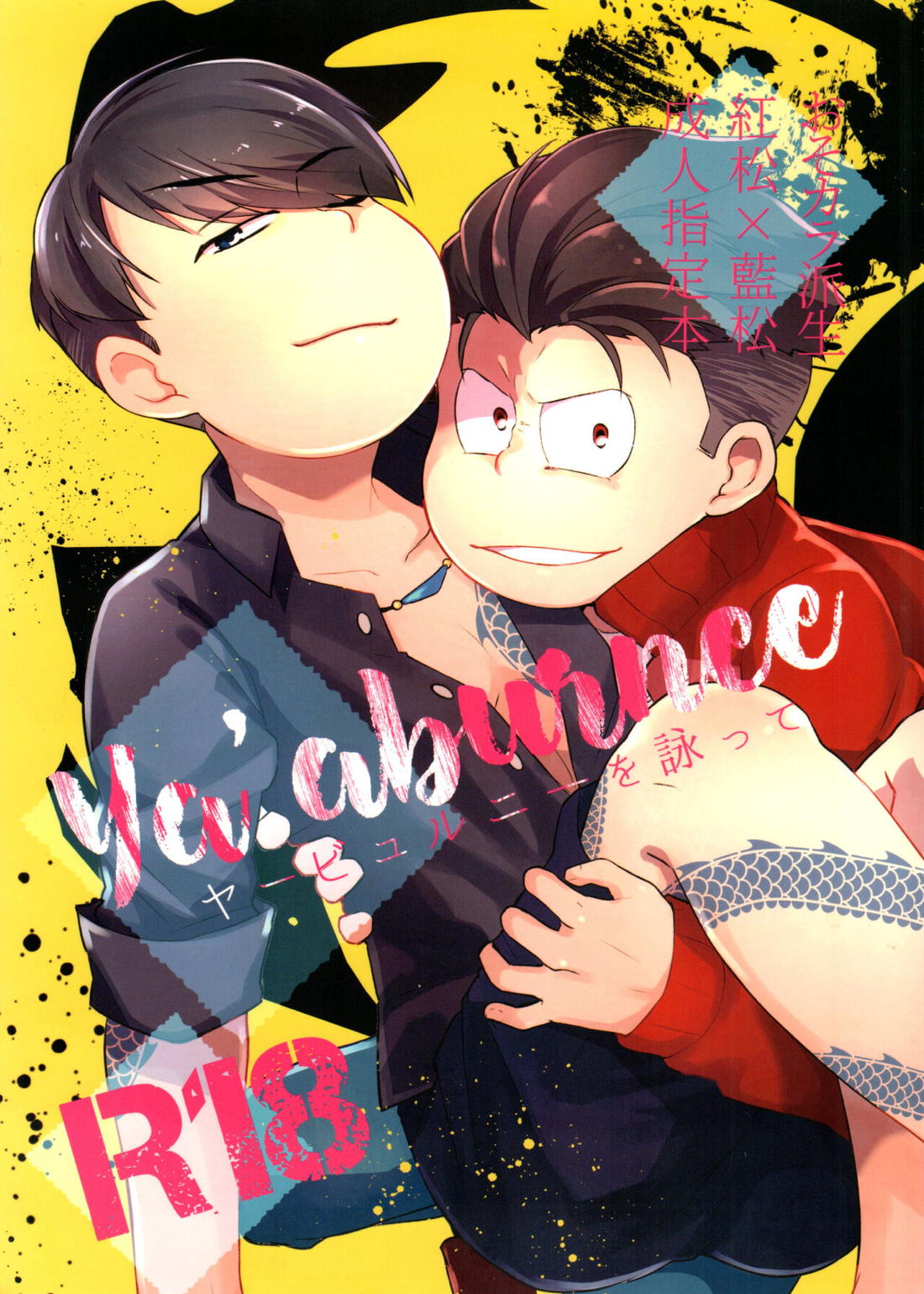 Recommended BL manga "Untitled" cover image