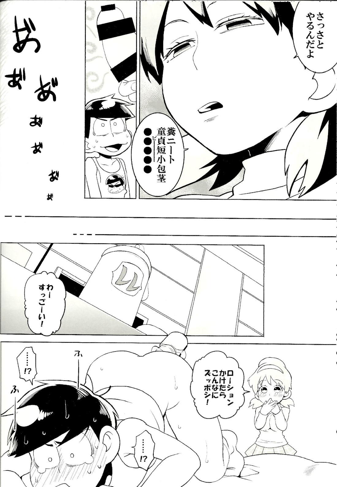 カラ松くんをもっと可愛く【おそ松さん/一カラ】 page 11