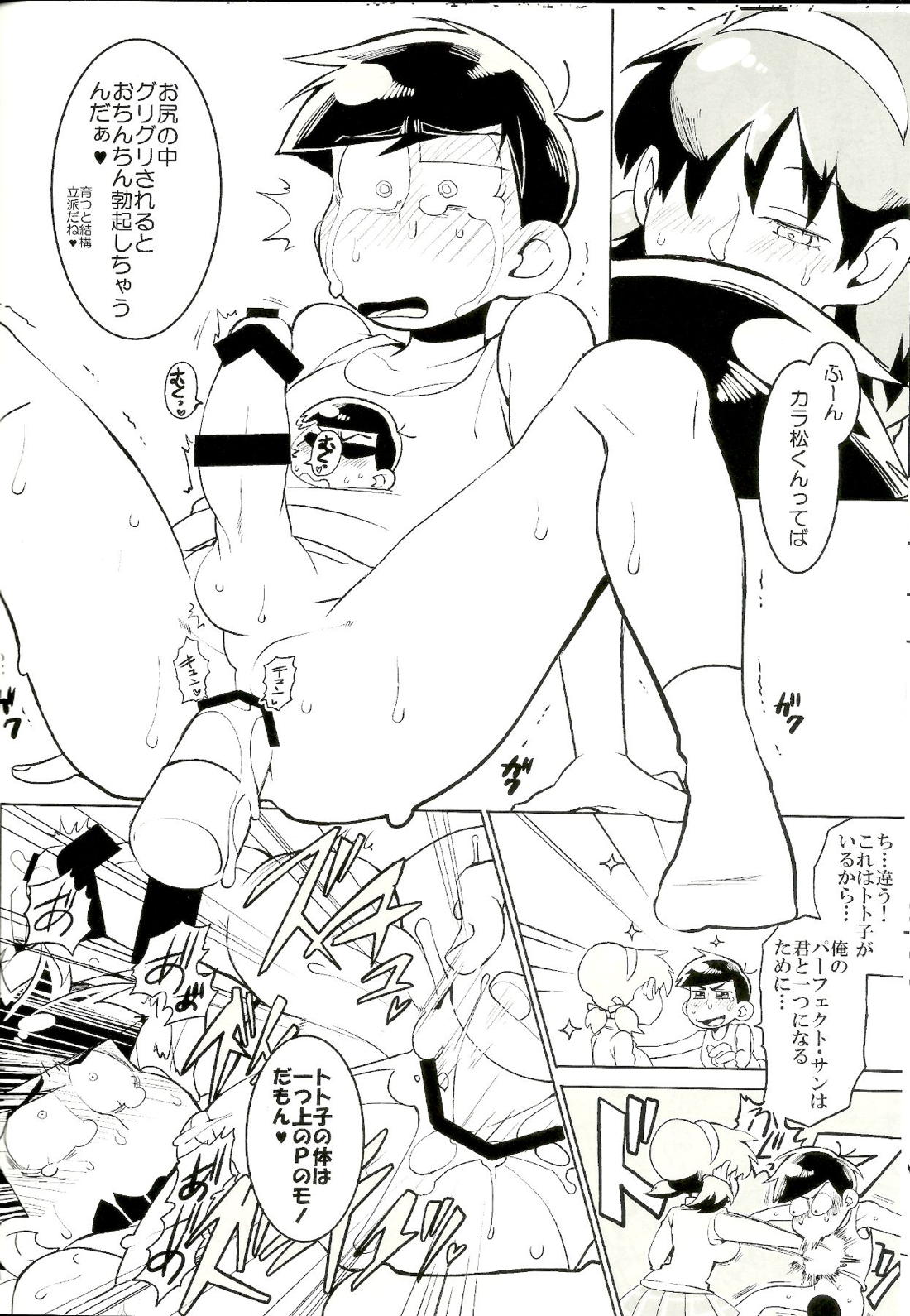 カラ松くんをもっと可愛く【おそ松さん/一カラ】 page 13