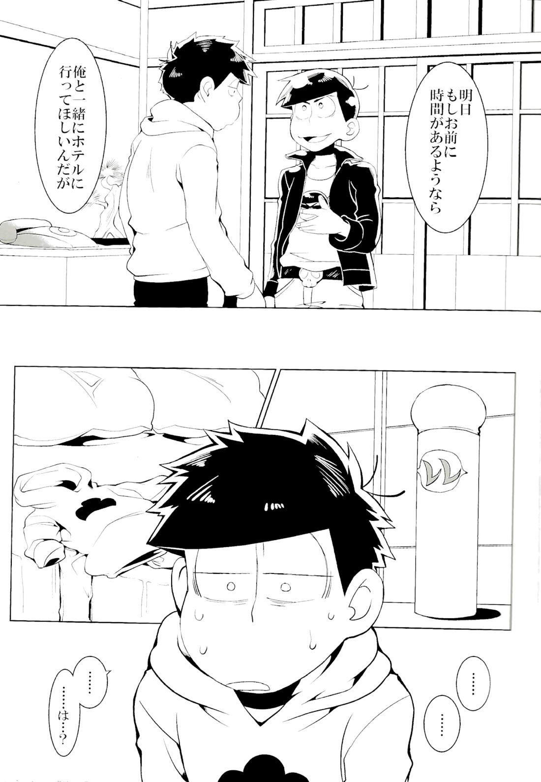 カラ松くんをもっと可愛く【おそ松さん/一カラ】 page 18