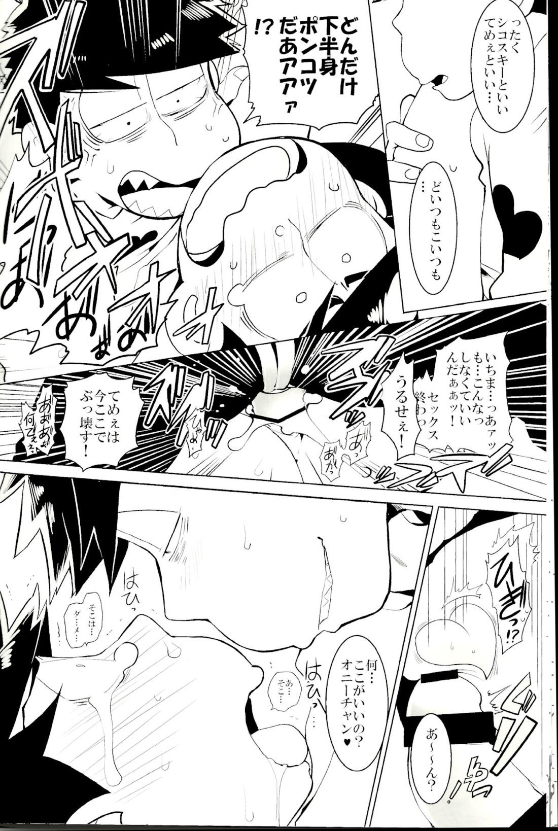 カラ松くんをもっと可愛く【おそ松さん/一カラ】 page 23