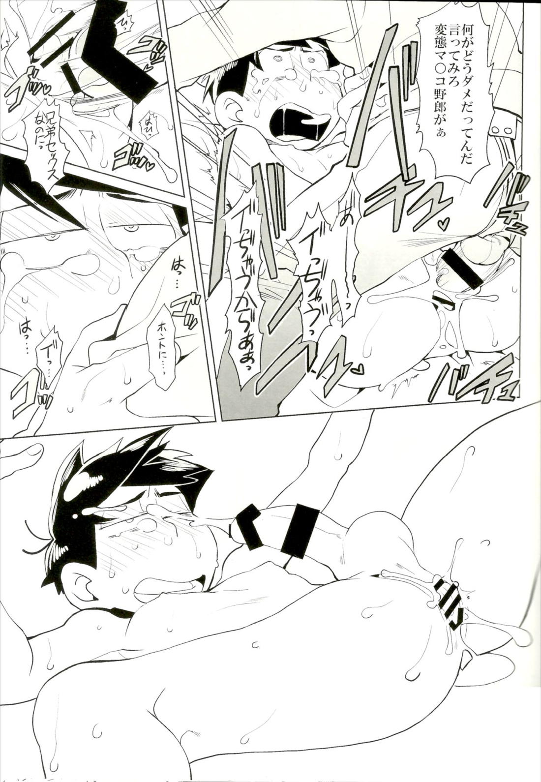 カラ松くんをもっと可愛く【おそ松さん/一カラ】 page 24