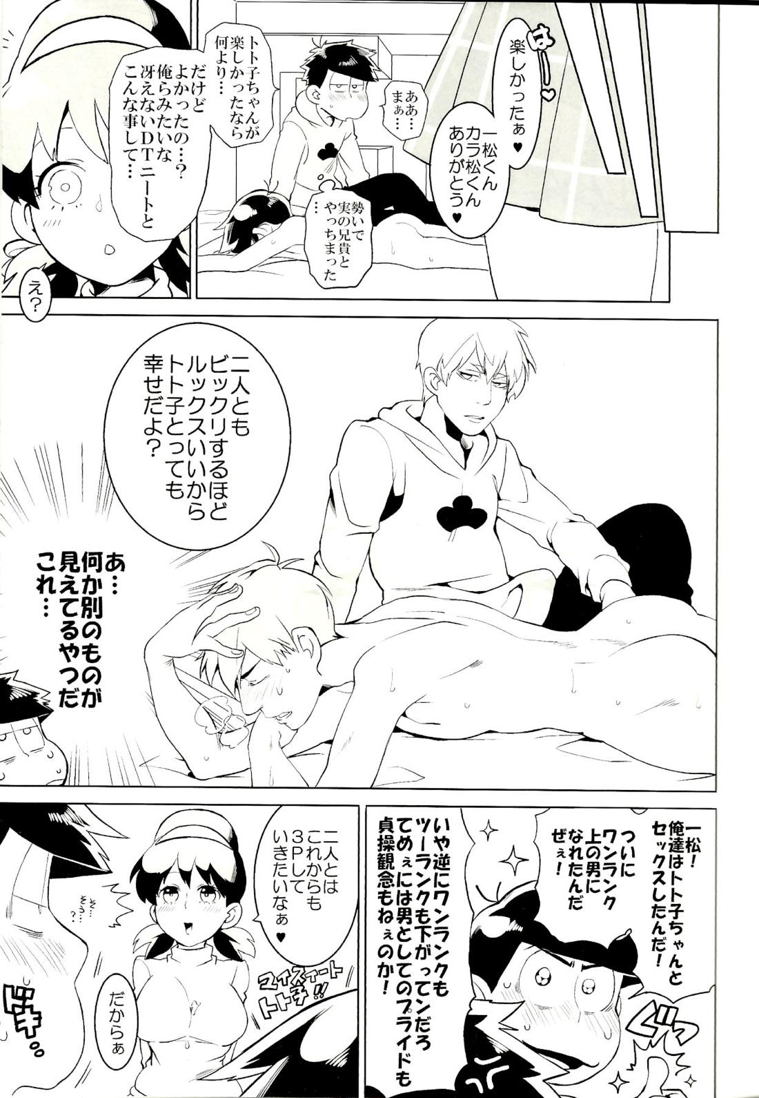 カラ松くんをもっと可愛く【おそ松さん/一カラ】 page 30
