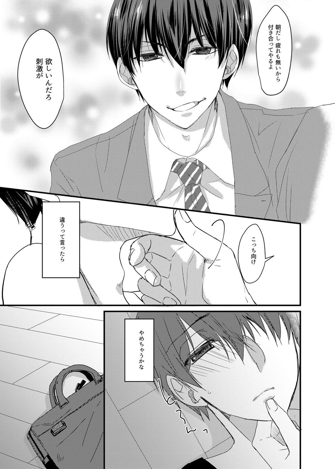 専業主夫は欲求不満でデキている【おそ松さん/一カラ】 page 12