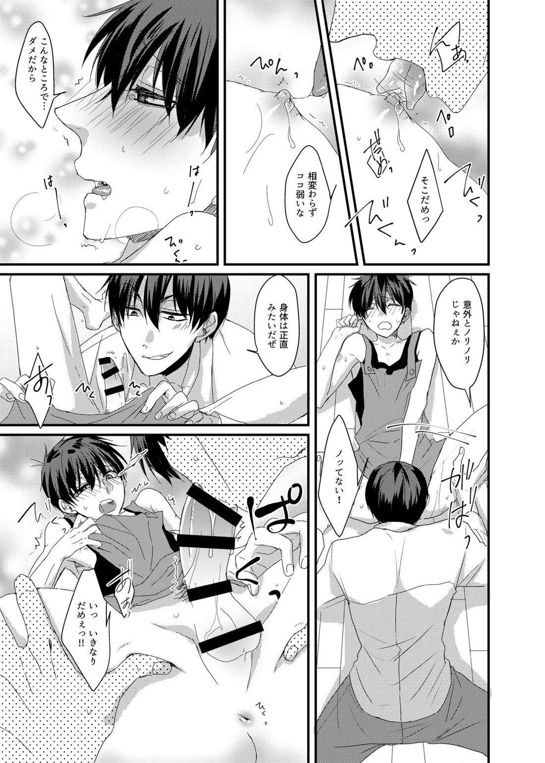 専業主夫は欲求不満でデキている【おそ松さん/一カラ】 page 14