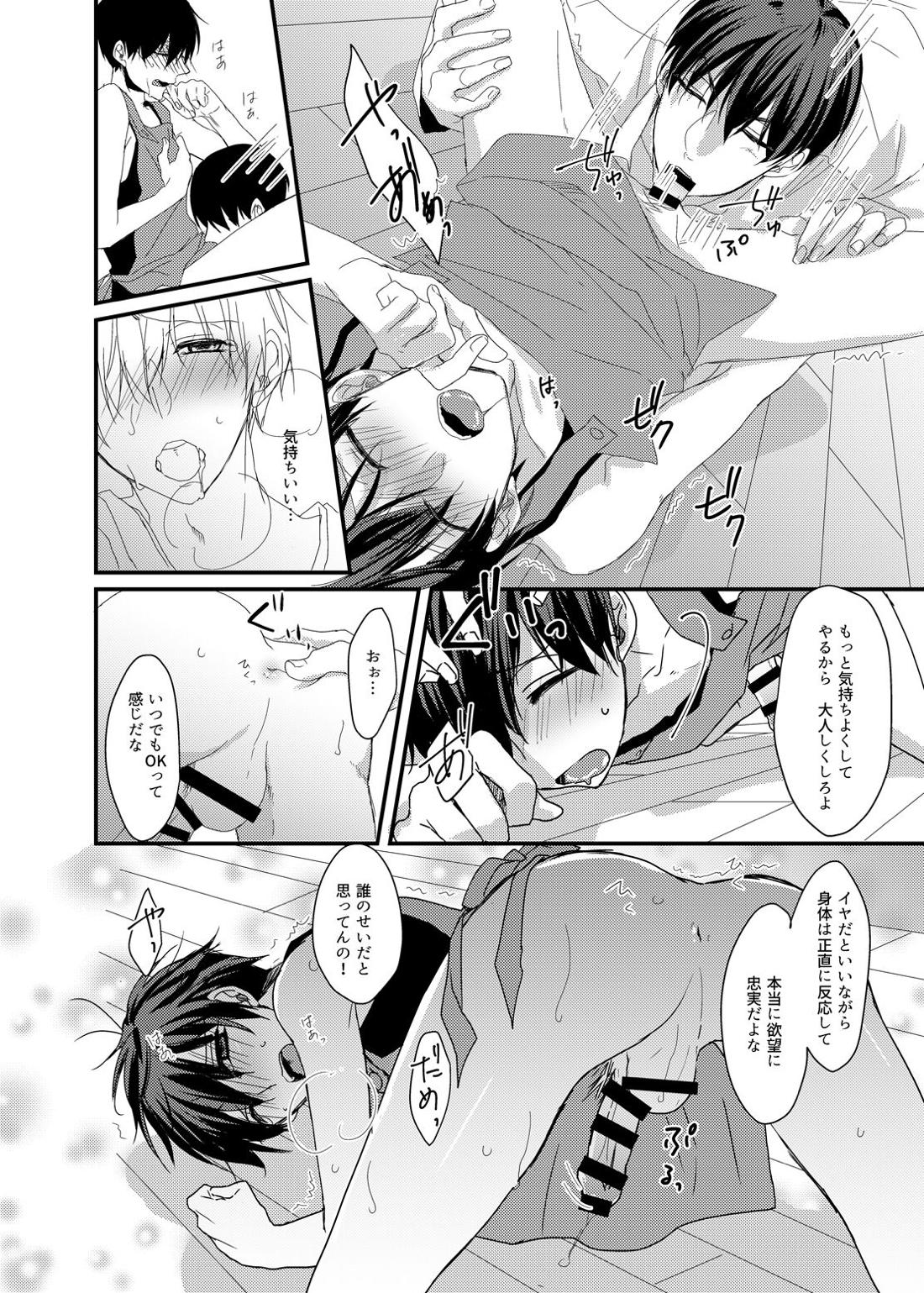 専業主夫は欲求不満でデキている【おそ松さん/一カラ】 page 15