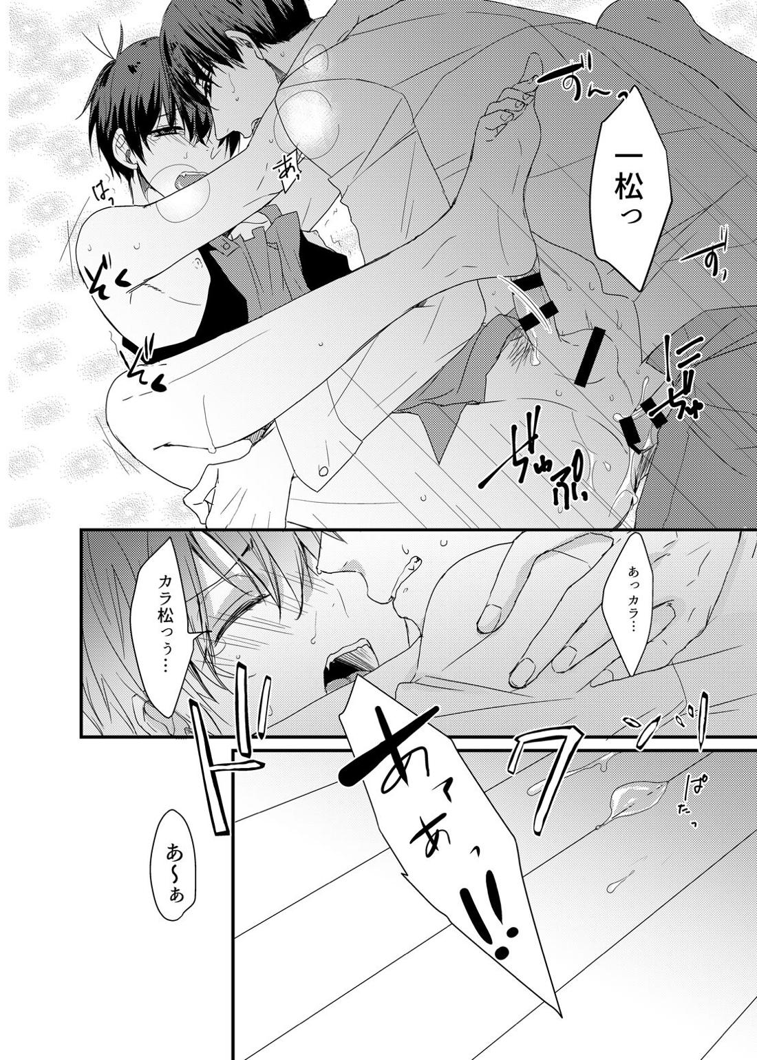 専業主夫は欲求不満でデキている【おそ松さん/一カラ】 page 19