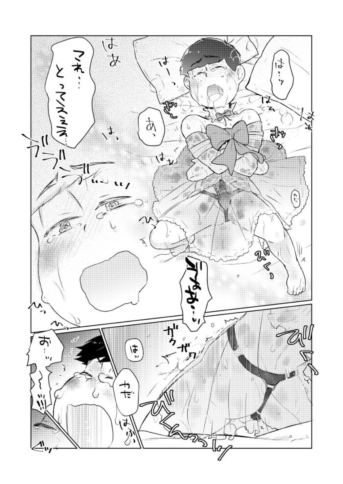 シャイニングベルを鳴らして【おそ松さん/おそカラ】 page 29