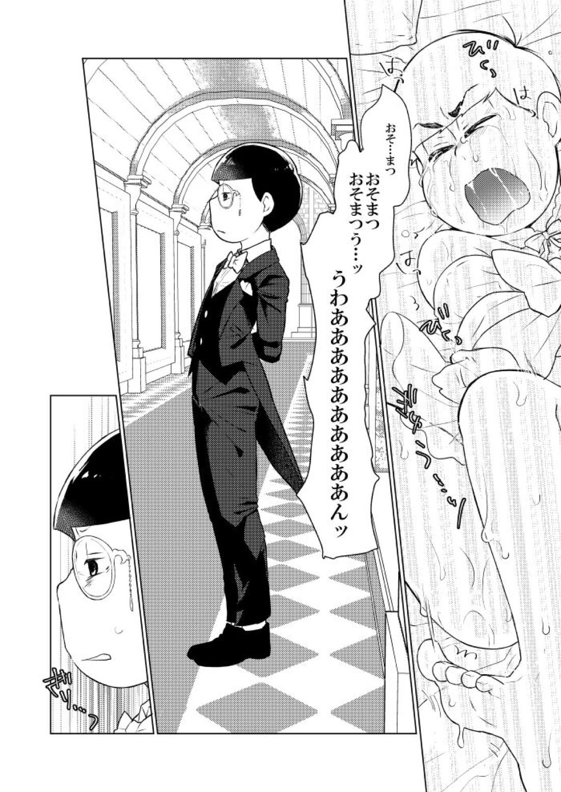 シャイニングベルを鳴らして【おそ松さん/おそカラ】 page 30