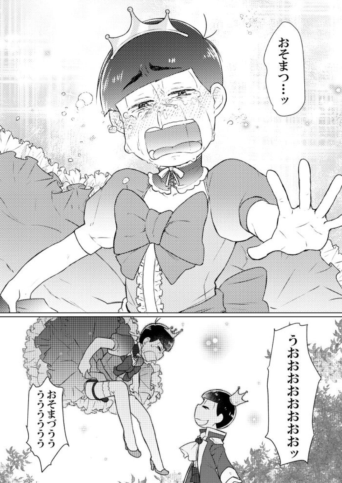 シャイニングベルを鳴らして【おそ松さん/おそカラ】 page 57