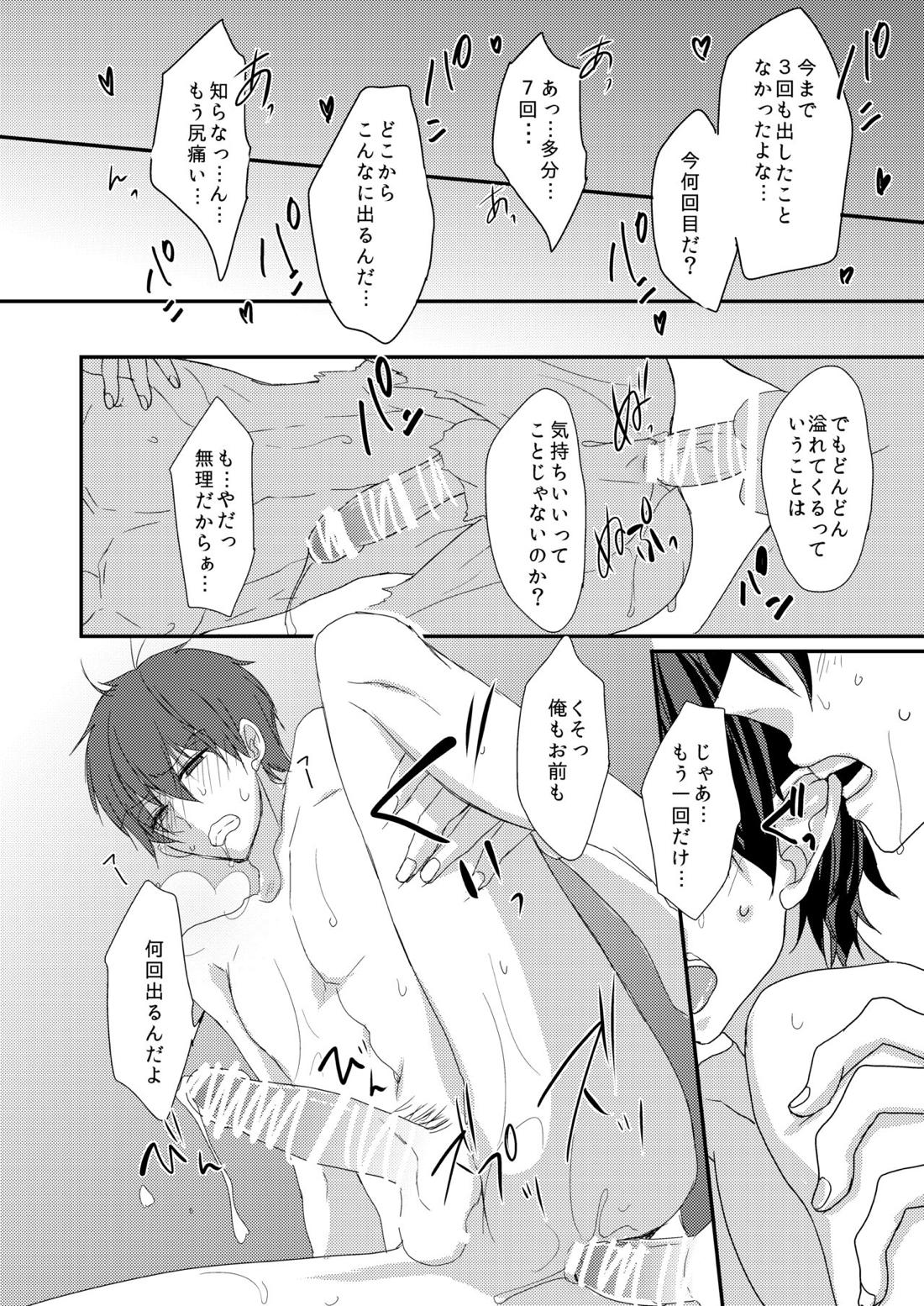 ラブポォション【おそ松さん/カラ一】 page 17