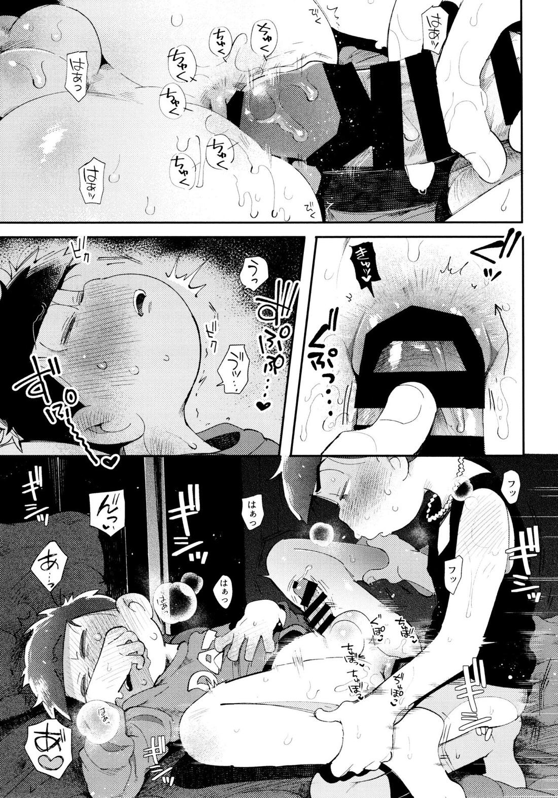 愛の囁き禁止令【おそ松さん/カラ一】 page 14