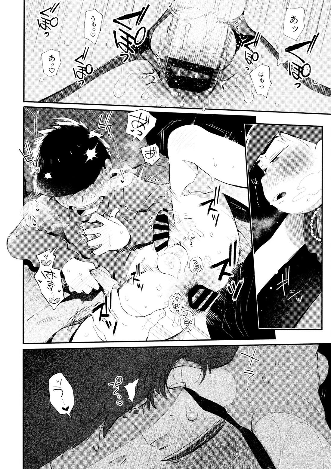 愛の囁き禁止令【おそ松さん/カラ一】 page 15