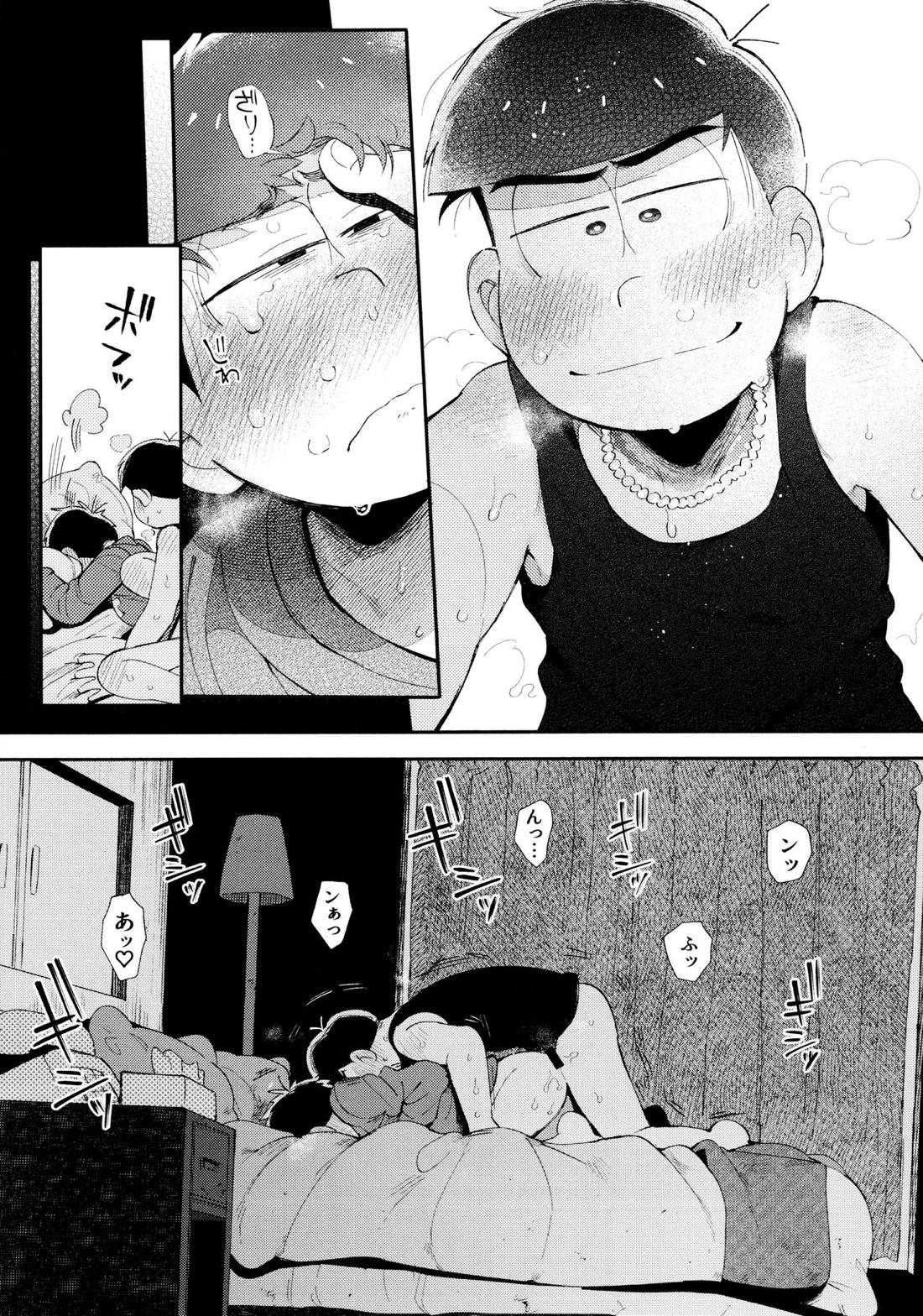 愛の囁き禁止令【おそ松さん/カラ一】 page 16