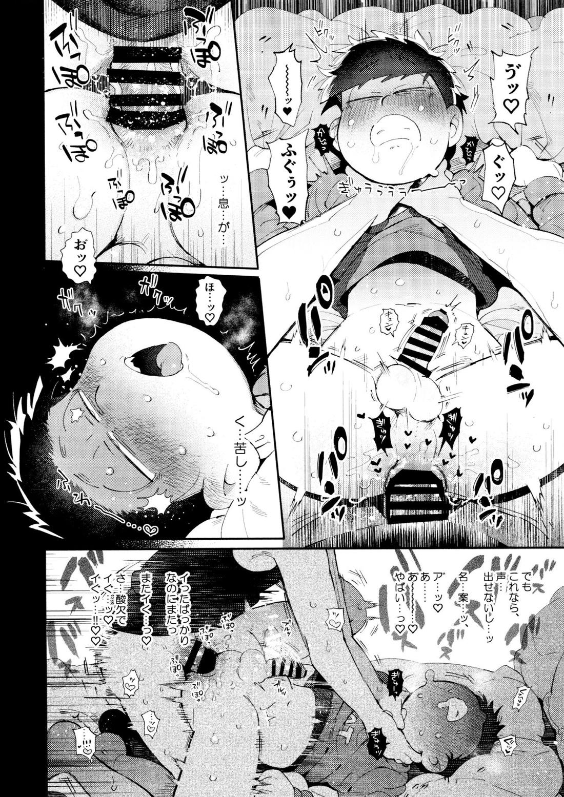 愛の囁き禁止令【おそ松さん/カラ一】 page 21
