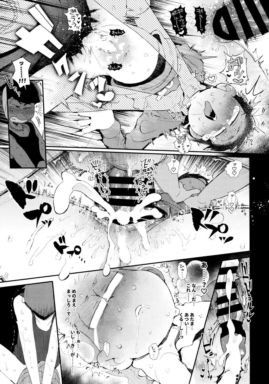 愛の囁き禁止令【おそ松さん/カラ一】 page 22