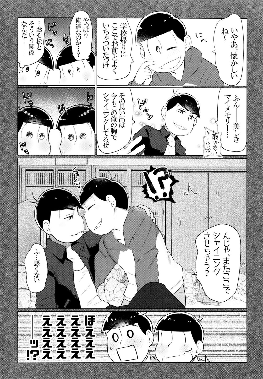 セクロス・ロードでこんにちは【おそ松さん/おそカラ】 page 11