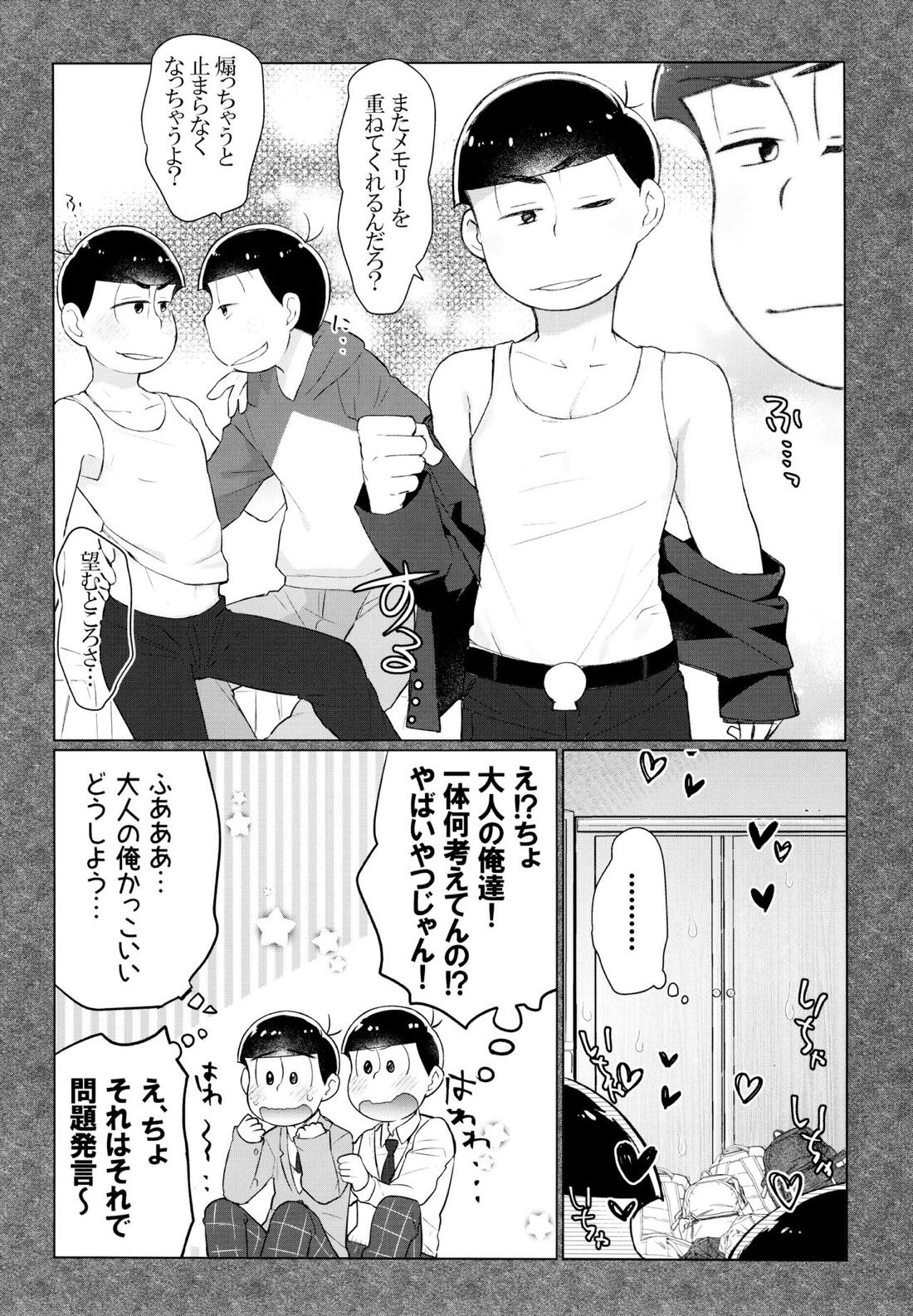セクロス・ロードでこんにちは【おそ松さん/おそカラ】 page 12
